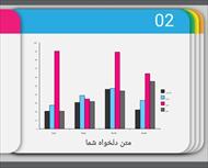 قالب پاورپوینت رنگ رنگی