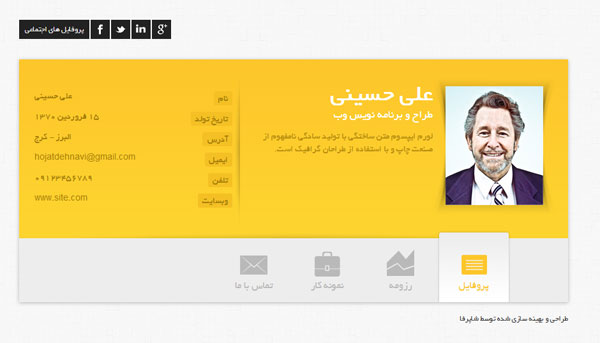 قالب html فارسی سایت شخصی