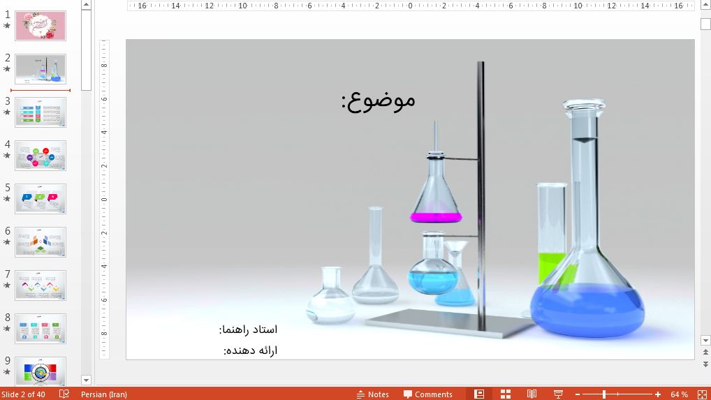 قالب پاورپوینت حرفه ای آزمایشگاه شیمی